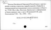 Ф74 Движение и организации женщин