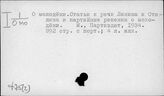Ф75(2) Движение и организации молодежи СССР