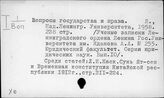 Х0 Общая теория государства и права