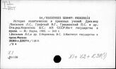 Х1 История политических учений