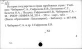 Х2 История государства и права
