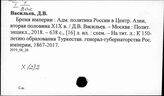 Х2(2) История государства и права СССР