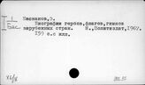 Х6/8 Государство и право стран мира