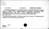 Х7 Государство и право стран, освободившихся от колониальной зависимости