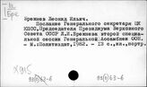 Х915 Международные конференции. Международные организации. ООН. Движения