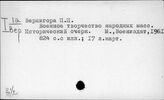 Ц1/2 Общая теория военной науки и история военно-теоретической мысли. Теория военного искусства