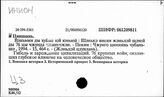 Ц3 Военно-историческая наука