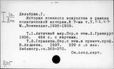 Ц35 История войн и военного искусства