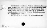 Ц35(0)6 Войны и военное искусство в новейшее время (1917 г. - )