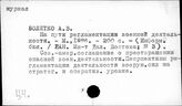 Ц4/7 Вооруженные силы