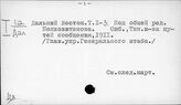 Ц8 Военная география