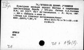 Ч.11 Культура. Культурное строительство 