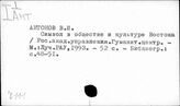 Ч.111 Теория культуры