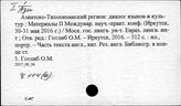 Ч.114(0) Международное сотрудничество в области культуры