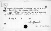 Ч.21 Наука. Научно-исследовательская работа