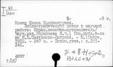Ч.210 Общие проблемы науки