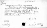 Ч.214(0) Международное научное сотрудничество