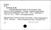 Ч.214(4/8) Организация науки в зарубежных странах