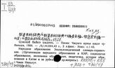 Ч.30/49 Народное образование. Педагогические науки