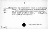 Ч.33(0) Всеобщая история народного образованияи и педагогической мысли