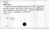 Ч.61/63 Печать. Радиовещание. Телевидение