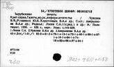 Ч.610 Печать в целом