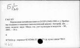 Ч.611 Книга. Книговедение