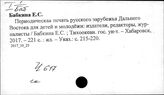 Ч.617 Издательское дело