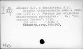 Ч.733 История библиотечного дела