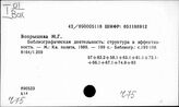 Ч.75 Библиография