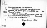 Ч.753 История библиографии