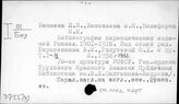 Ч.755(3) Библиография периодических изданий