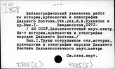 Ч.755(5) Страноведческая библиография
