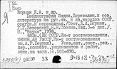 Ч.755(5)/тр.:Инд. Библиография Индии