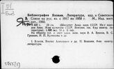 Ч.755(5)/тр.:Яп. Библиография Японии