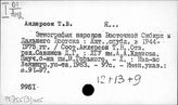 Ч.755(9)ист. Библиография исторической литературы