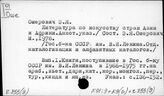 Ч.755(9)иск. Библиография литературы по искусству