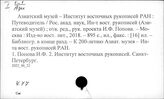 Ч.77 Музейное дело. Музееведение