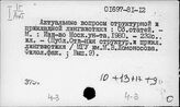 4-3 Методология языкознания