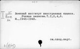4/7(05) Периодические и продолжающиеся издания по лингвистике