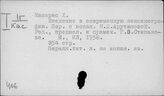 406 Лексикография 