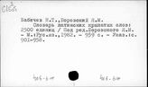 406-6ф Фразеологические и идиоматические словари