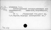 406-671 Словари по общественным наукам