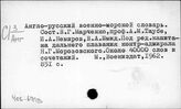 406-671в Военные словари