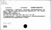 406-685 Западно-русские словари