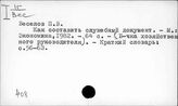 408 Лингвистическая стилистика