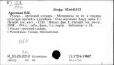45 Языки мира