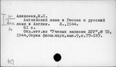 451 Индоевропейские языки