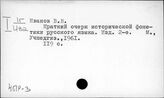 451Р-3 Фонетика русского языка