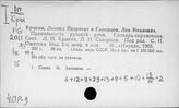 451Р-9 Русский язык. Письмо